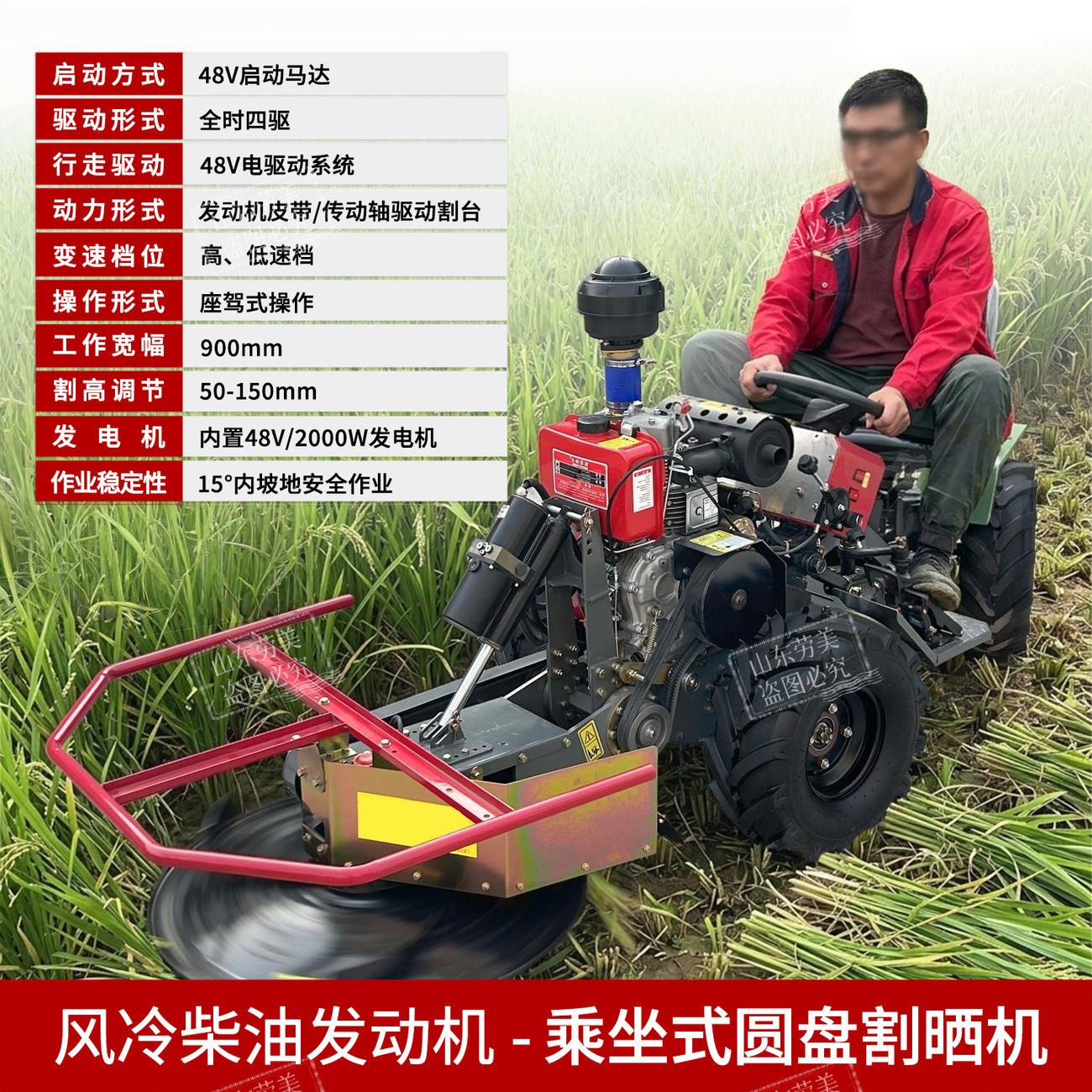 新品自走式圆盘割草机家