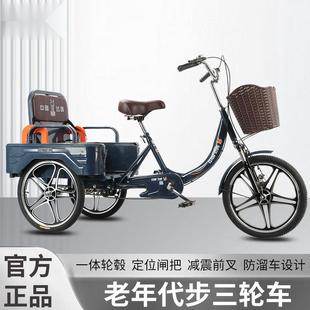 三轮蹬车中年人代步踏脚车人力车脚车老成见详情人自行车轻便小型