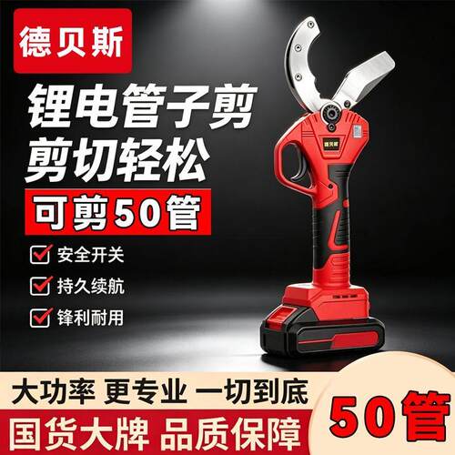 新款50PPR电动管剪水管快
