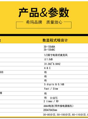 原希玛AR824A测R824高精度分贝仪声级计数字噪音计装噪音检仪