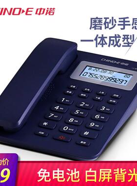 中诺w218免电话池固定话机座机53874机有绳电坐家用办公电背光固