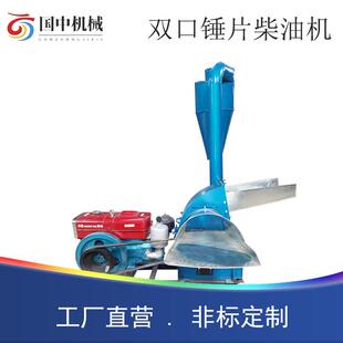锤机片式粉碎机秸碎秆五谷杂粮农作物粉柴油动药力饲料材LYY打碎