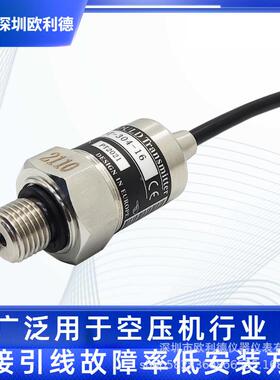 欧利德PT-304测气引线传感器空压机螺杆式4-2m0ADDN气传感测送变