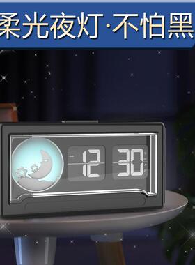多能电子闹学生起床灯神器翻页带钟夜光翻页JS2731钟功儿童闹钟工