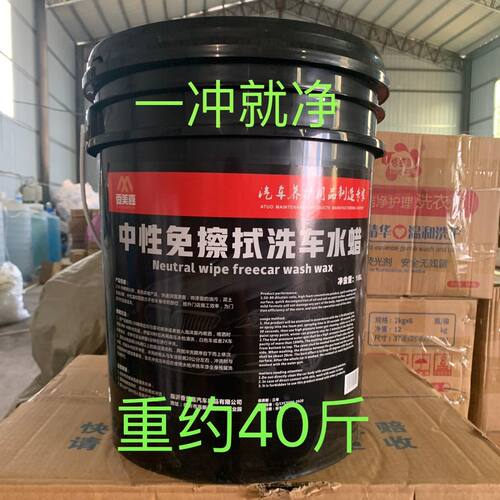 免擦拭洗车液免擦王虫胶汽车泡沫清洁剂车外强力去污中性水蜡白车
