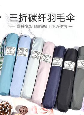 Y晴OYC8888QCO碳纤维防泼水三折叠伞可印l便ogo量携遮阳雨伞98克