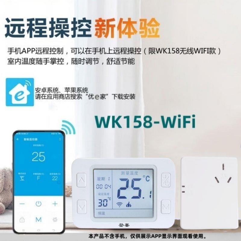 158无线温控器地暖壁挂炉