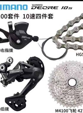 DEOR4100m4100右指拨mE4120后拨30T牙盘1飞轮42齿H54链G条0速套件