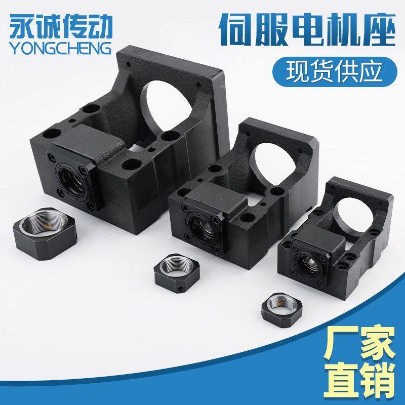 步进/伺服电机座连体支架