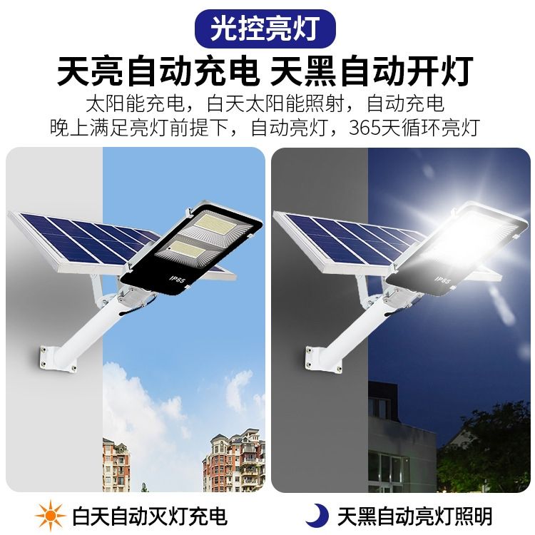 太阳能照明灯太阳能庭院灯农村院子专用大灯特亮太阳灯强光路灯