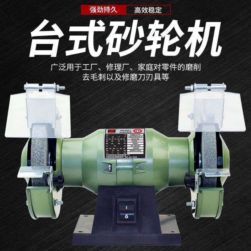 金鼎台式砂轮机立式沙轮磨刀石家用小型电动磨刀机除尘重型工业级