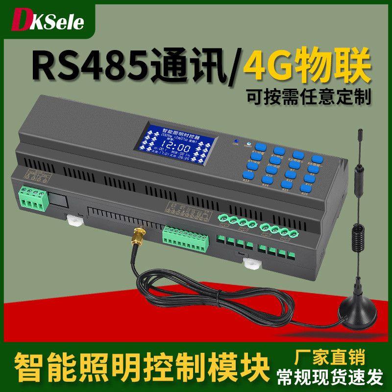 4G智能照明控制模块6/8/1