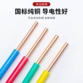 国标家装 46四平方单股线铜芯铜 .52833 硬ZC BV线照明电源电线1