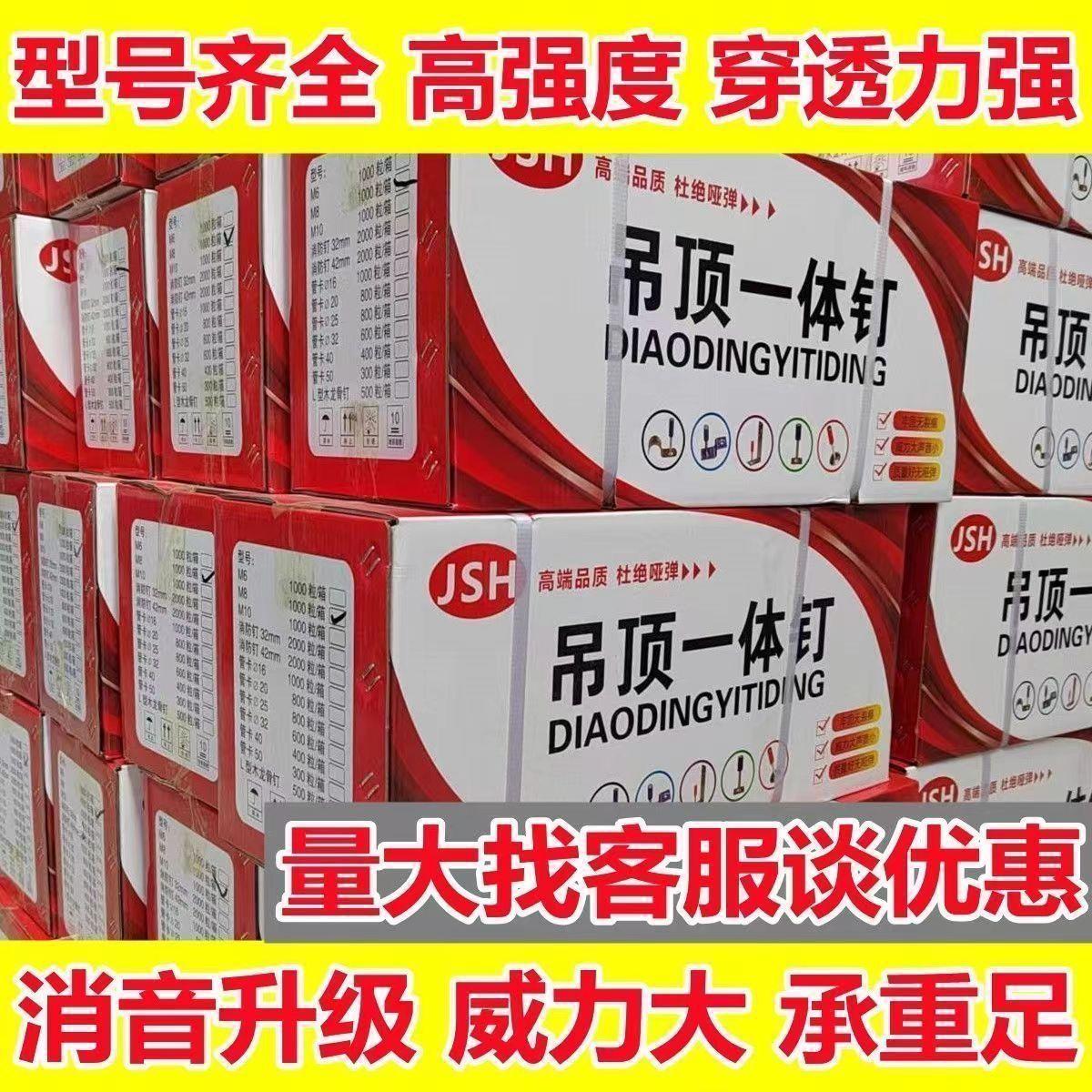 吊顶一体钉双基药消音射