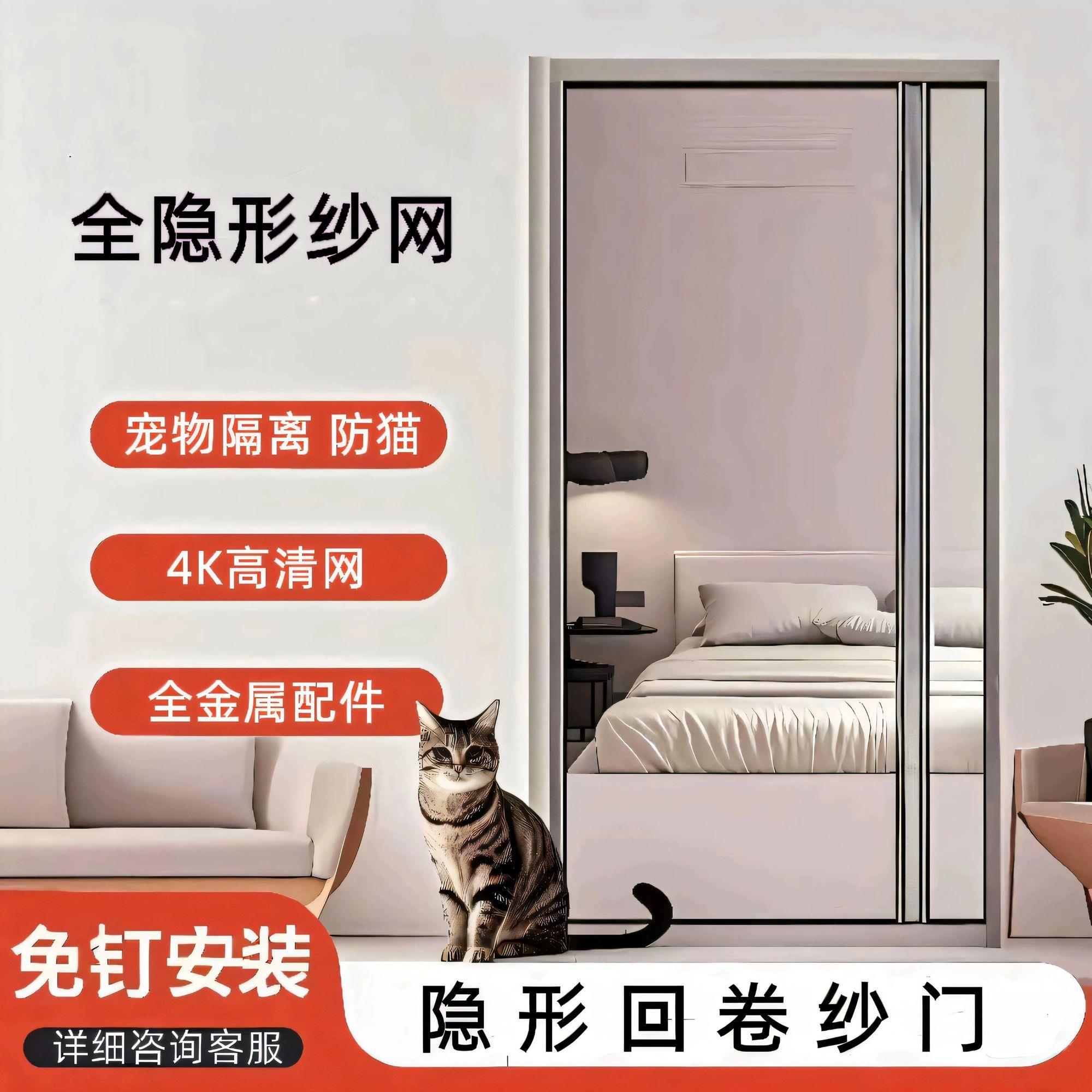 隐形自动回卷纱门防蚊防