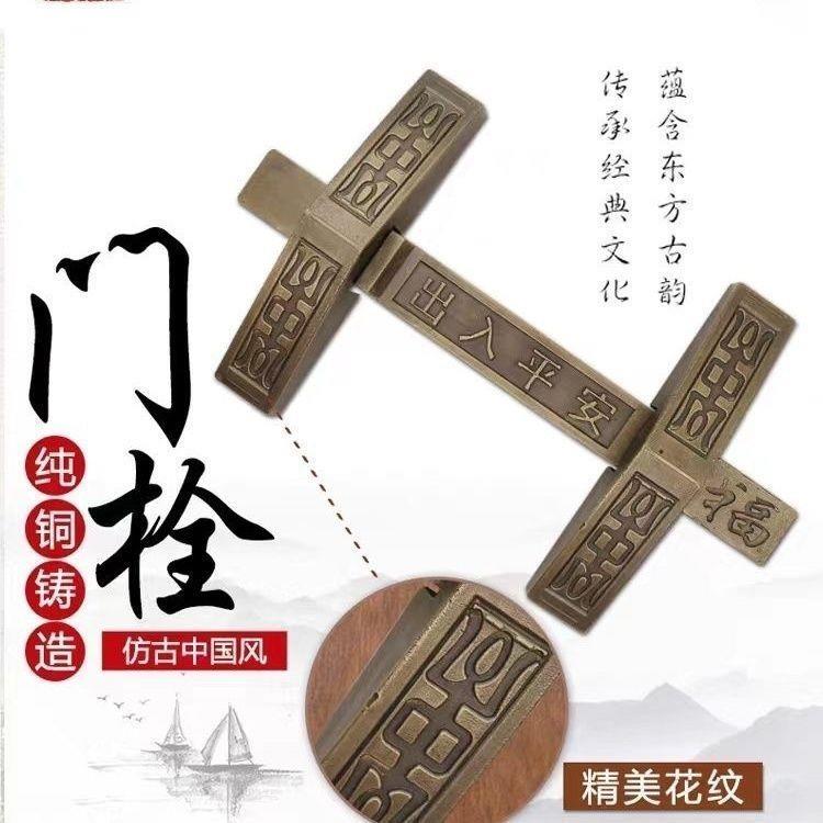 中式大门纯铜门闩复古加