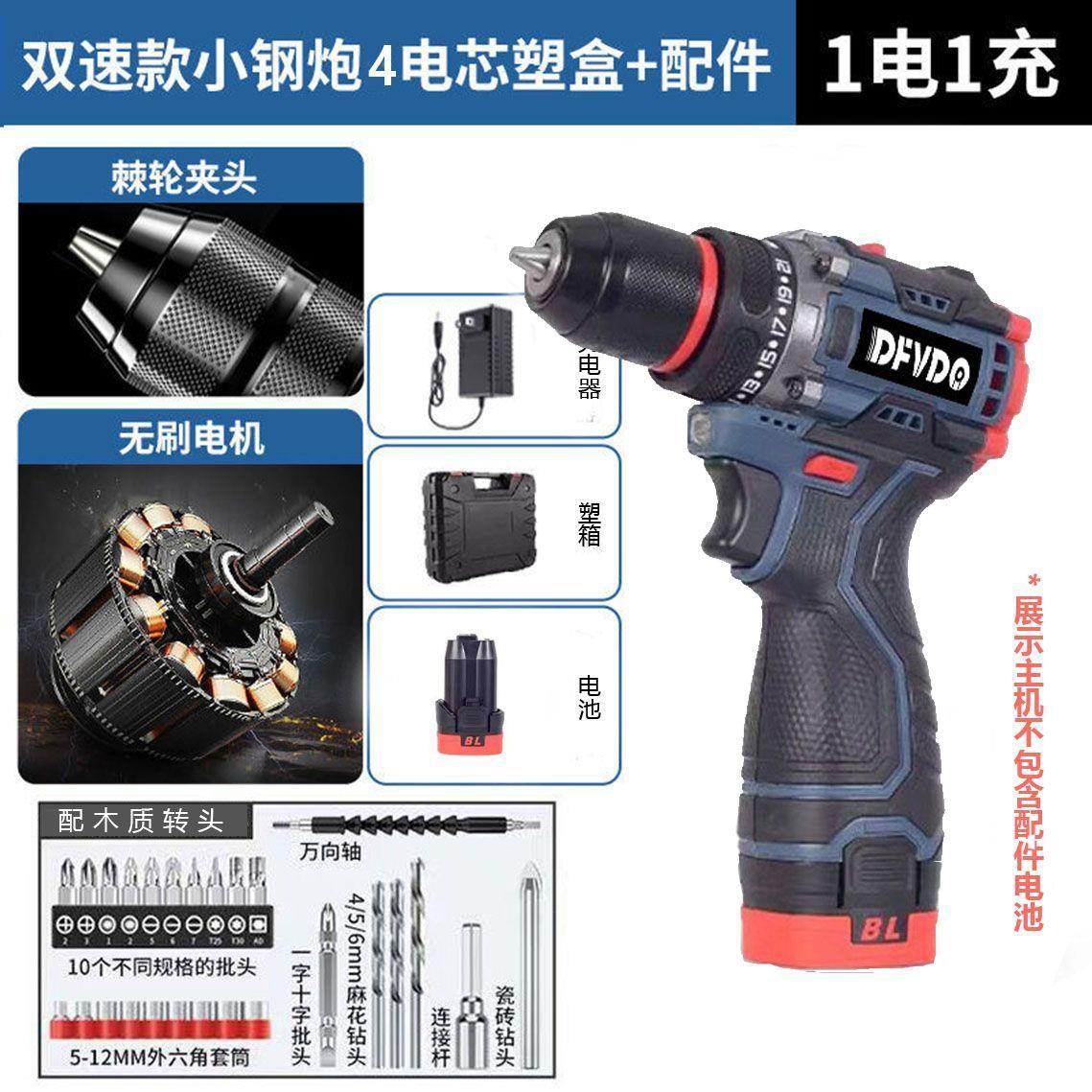 纯铜无刷18V充电锂电钻手
