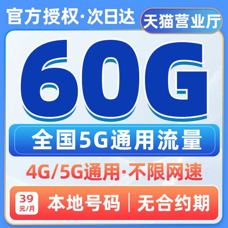 流量卡手机卡电话卡5g全国通用无线限流量卡中国广电上网卡大王卡图片