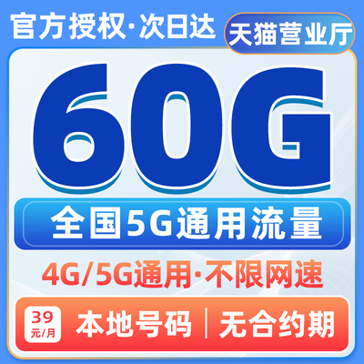 流量卡手机卡电话卡5g全国通用无线限流量卡中国广电上网卡大王卡