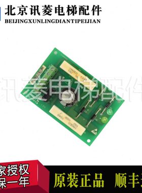 电梯配件新时达封星板E154554 SH-A 94V-0 OT-02新时达电梯电路板