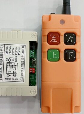 工业4键12V24V220V学习型4路无线遥控开关四路继电器控制点动自锁