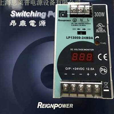 LP1300D-24MDA台湾昂鼎导轨式开关电源300W24V12.5A