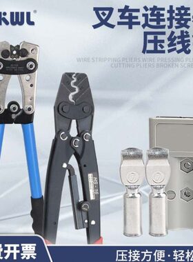 安德森端子压线钳充电插头接线工具50A120A175A350A连接器压接钳