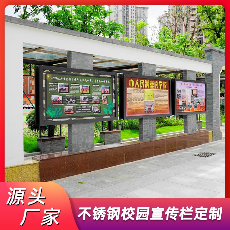 校园文化长廊不锈钢广告牌金属仿木液压翻盖壁挂式学校宣传栏定制