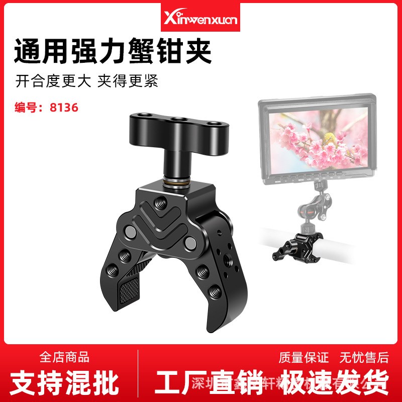 蟹钳夹单反相机微单摄影云台C型大力夹摄像魔术手三脚架扩展配件