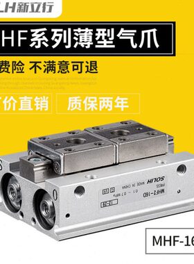 薄型气爪 MHF2-16D MXHF-16D1 MHF2-16D2 MHF2-16D1R MHF2-16D2R