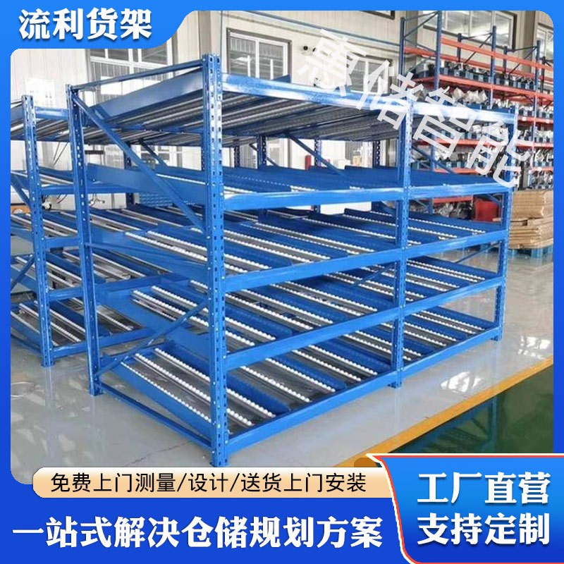 移动式流利货架电子厂车间仓库物料仓储产品分拣导轨式流利条货架