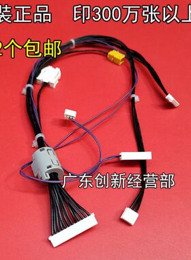 适合理光MP7500 6002 9002 8000 6001 7001 8001  7502鼓架连接线