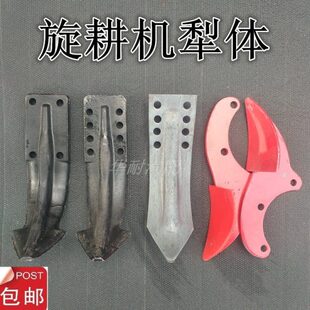 农机配件旋耕机中间小犁滑锰钢犁铧犁尖犁头旋耕机边犁侧犁体边铧