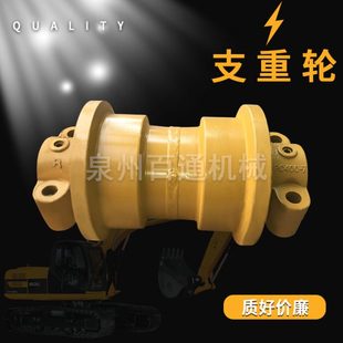 山斗大宇60雷沃60挖掘机支重轮承重地轮滚轮行走轮底轮支撑轮链轮