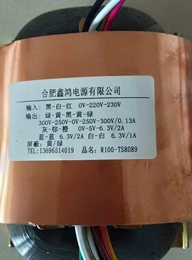 定做R型变压器R牛R100120W双300V双250V5V6.3V胆前级电子管前级用