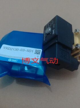 电磁阀VXD2130-03-4D1 铜体阀3/8螺纹三分