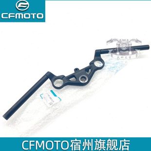 CFMOTO春风 XO狒狒车把 125原厂配件龙头转向把手把上连板方向把