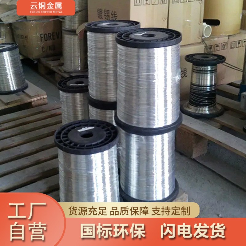 T2铜线纯铜镀锡铜线环保紫铜圆线 镀锡加工 红铜丝 0.1mm-1.2mm