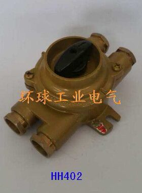 船用防水铜质开关HH402-1/2/3/4/5 水密HH412-1/2/3/4/5  HS4-2