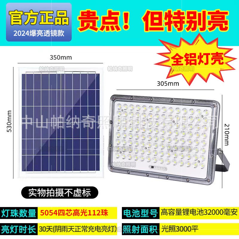 新款太阳能充电灯工厂家用太阳能灯超亮农村街道庭院大门户外路灯