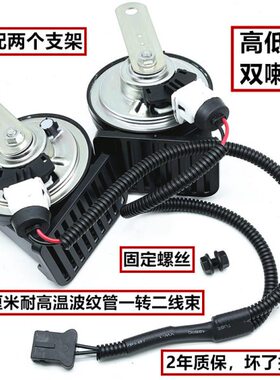 标致408汽车鸣笛喇叭2008308508L凡尔赛天逸C5C6蜗牛喇叭超响防水