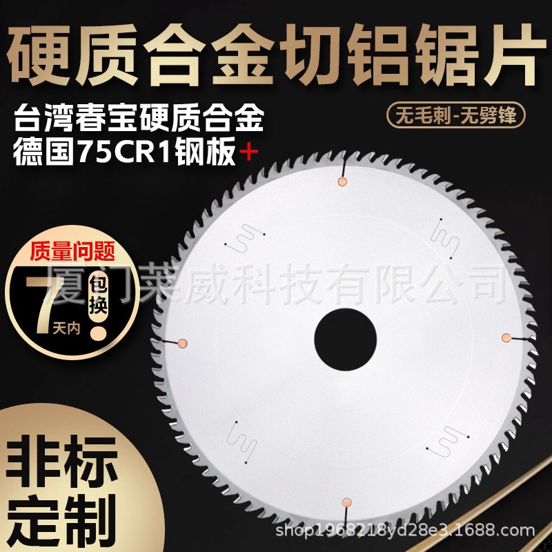 切铝合金锯片专用锯片铝型材铝棒铝制品专用锯片255/305/405/455