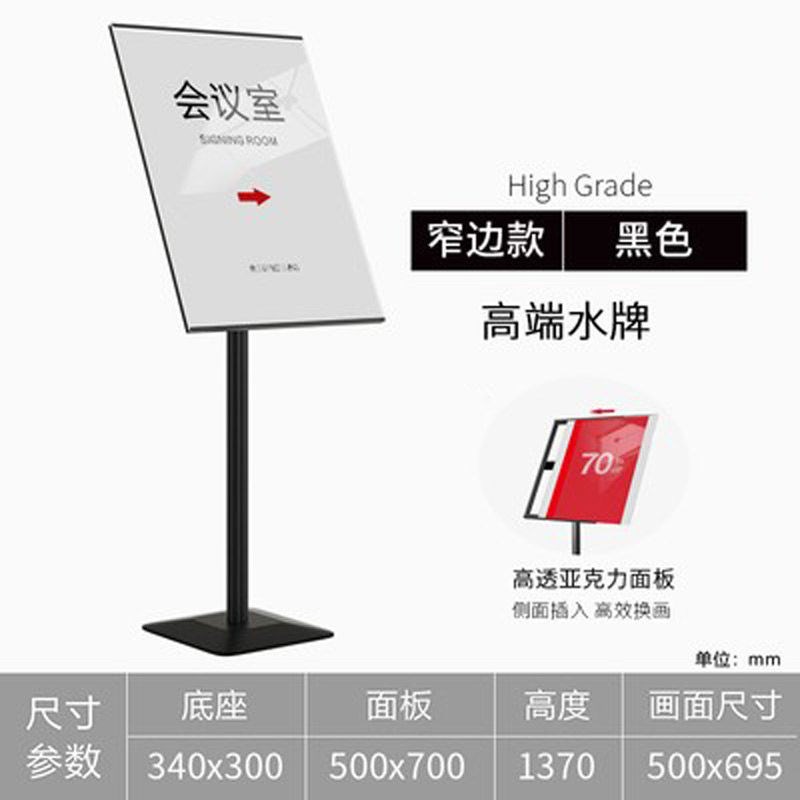 立式展示架高档水牌户外酒店导向牌商场广告牌门口迎宾落地指示牌