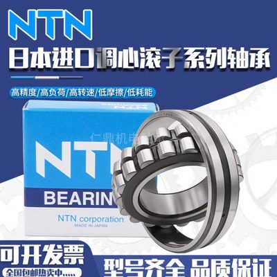 进口NTN轴承23218 23220 23222 23224 23226 23228 23230 23232