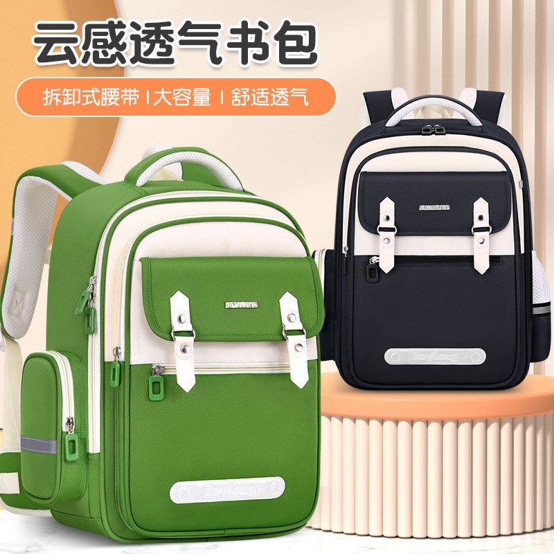 2024新款云朵书包1-6年级小学生男女减负减压护脊大容量双肩书包