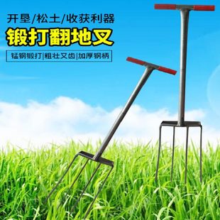 翻地神器农用工具翻地叉子松土神器翻地钢叉锰钢挖生姜大葱钢叉子