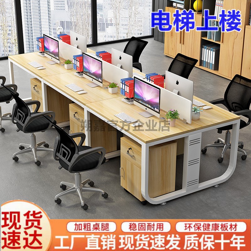 办公桌椅组合员工现代屏风工作位4人6人多人公工司位办公室职员桌