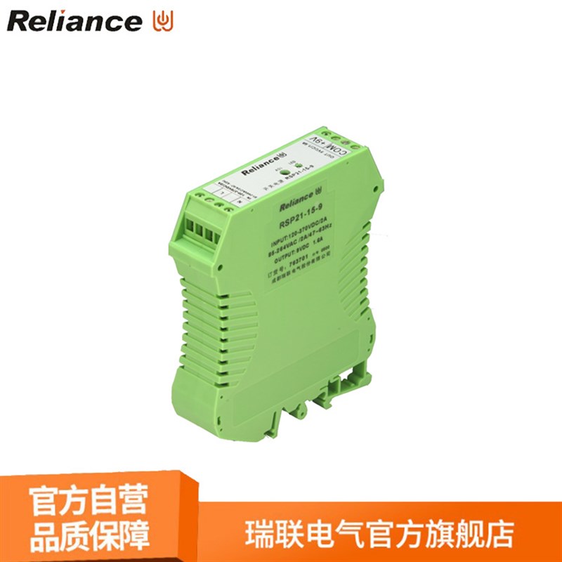 瑞联 RSP2l1系列导轨电源 RSP21-15W