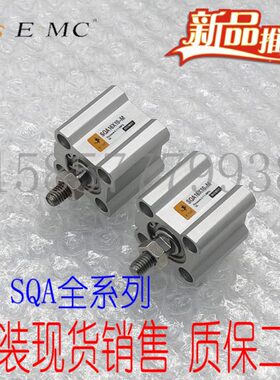 亿太诺E.MC薄型气缸SQ/SQA25X5/10/15/20/25/30/40/50/75-S-M