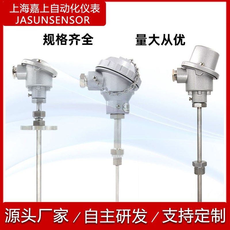 温度传感器WRN-130热电偶K型WZP-230铂热电阻PT100铠装变送器
